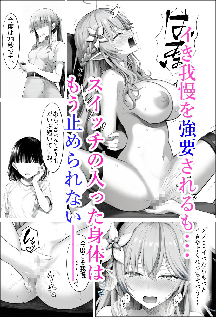 サンプル画像5:ラ〇ィちゃんのえちえちマッサージ(ベリZ) [d_690777]