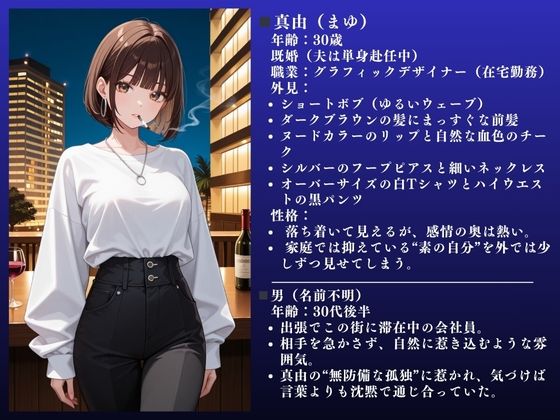 「気持ちいいぃ!!」クールなタバコ妻 真由(30) 不倫SEX記録 〜人妻快楽堕ちNTR 〜 画像2