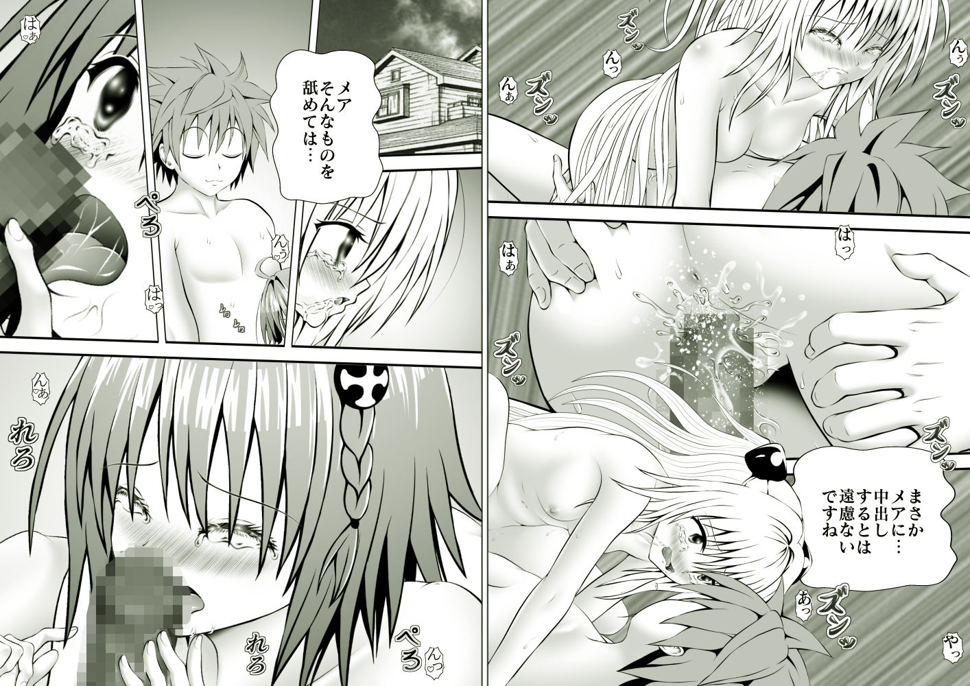 あらぶる～濡れ汁な総集編～_8