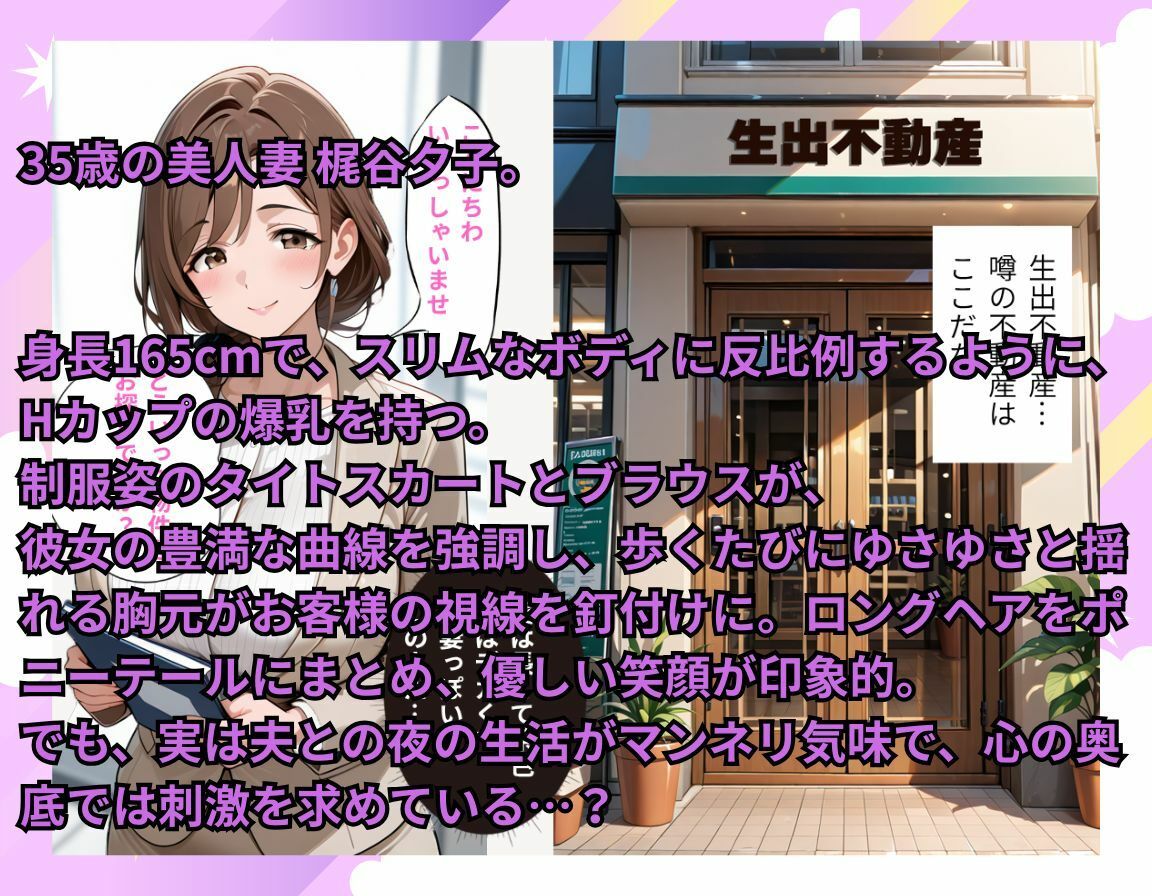 爆乳人妻不動産レディと部屋の内見で中出し物件案内 画像2