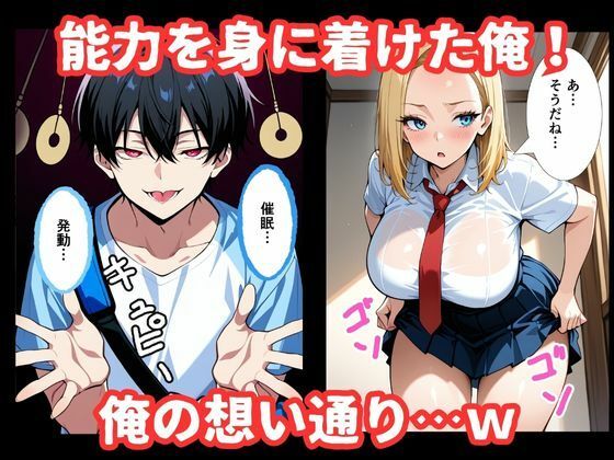 サンプル画像3:生意気な妹ギャルに催〇で中出し調教(いもうとの部屋) [d_690802]