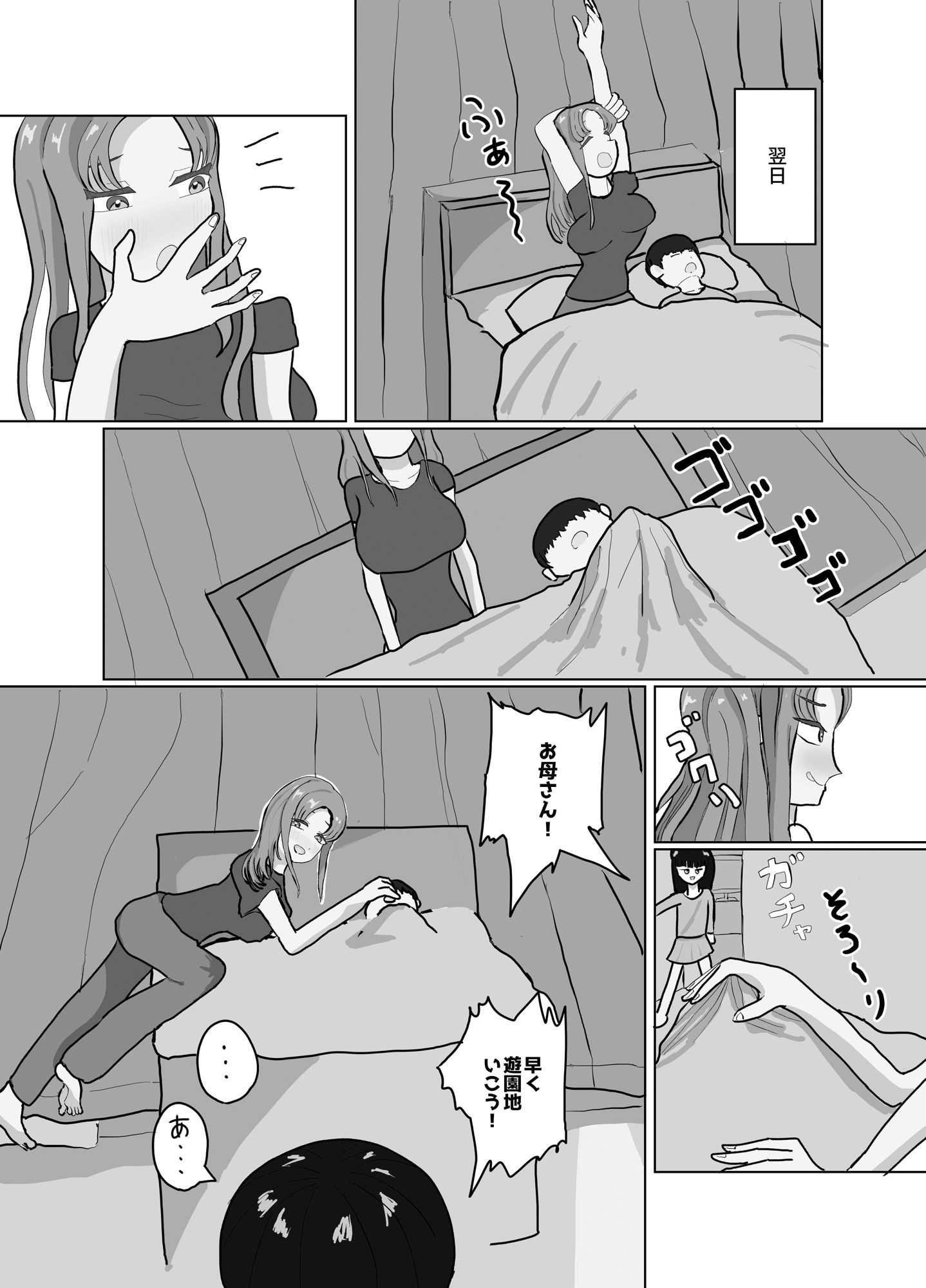 サンプル画像2:妻とコスプレして子作りします(豚ないで) [d_690823]