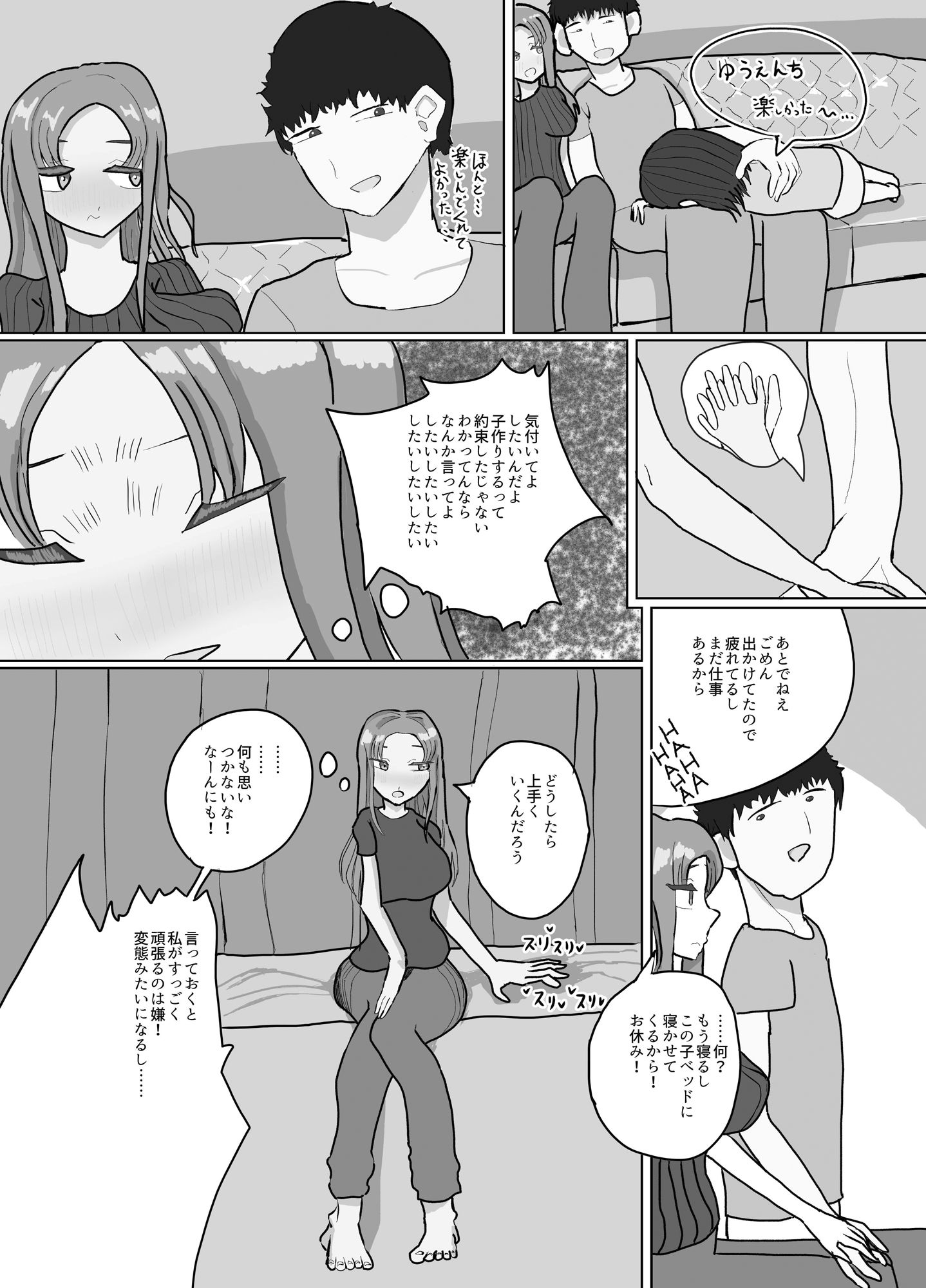 妻とコスプレして子作りします 画像3