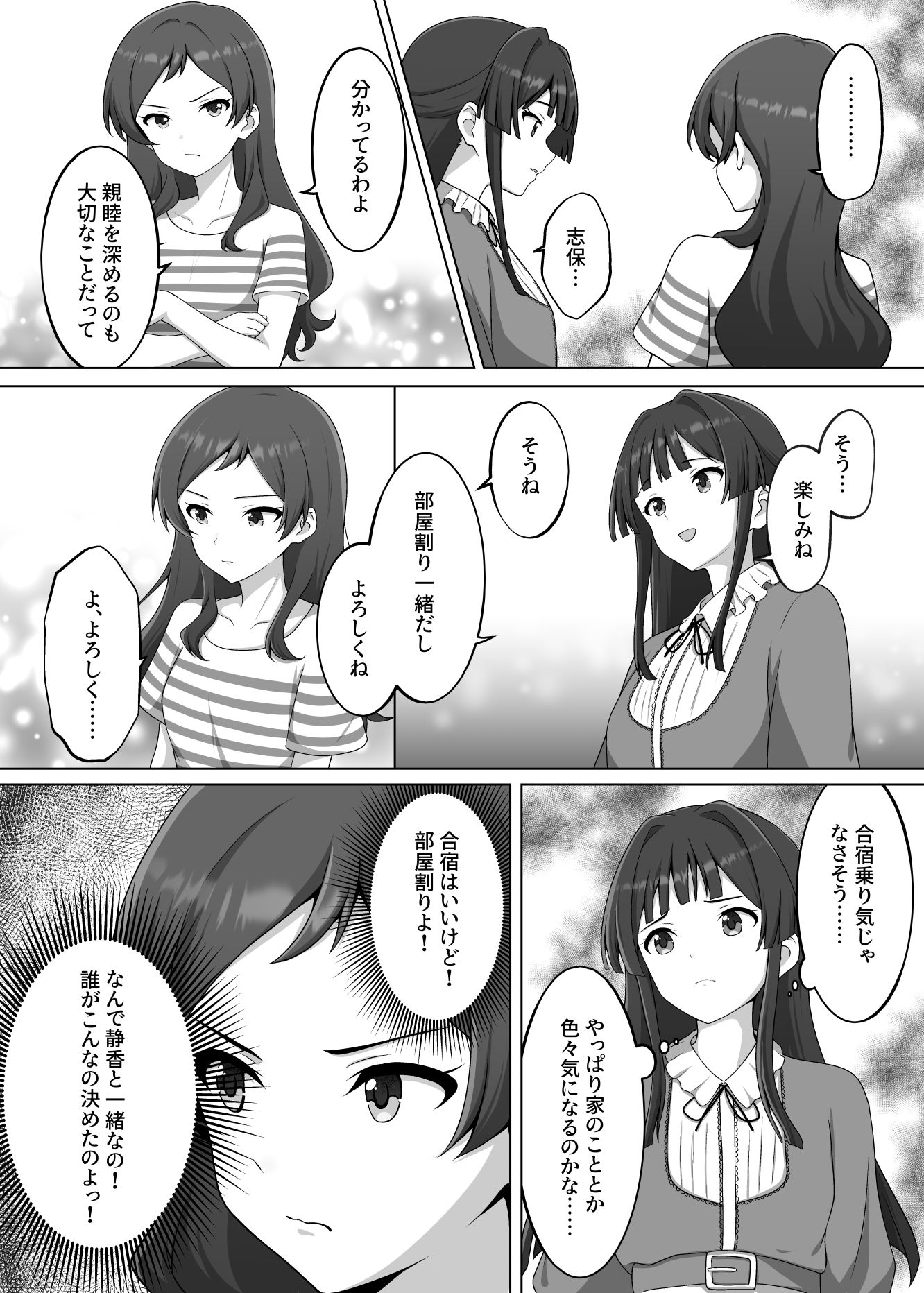 サンプル画像2:ゆりした4(とんぶり) [d_690832]