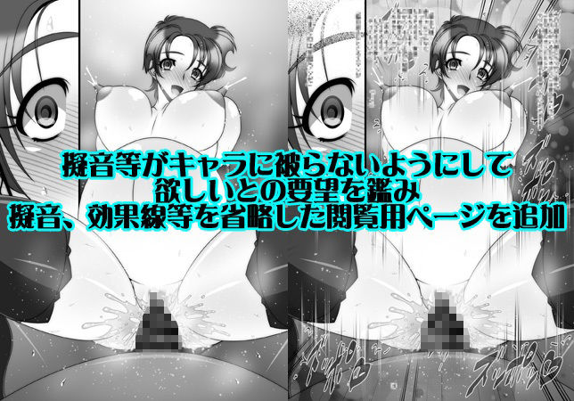 サンプル画像5:追加ペナルティIV(BOBCATERS) [d_690839]