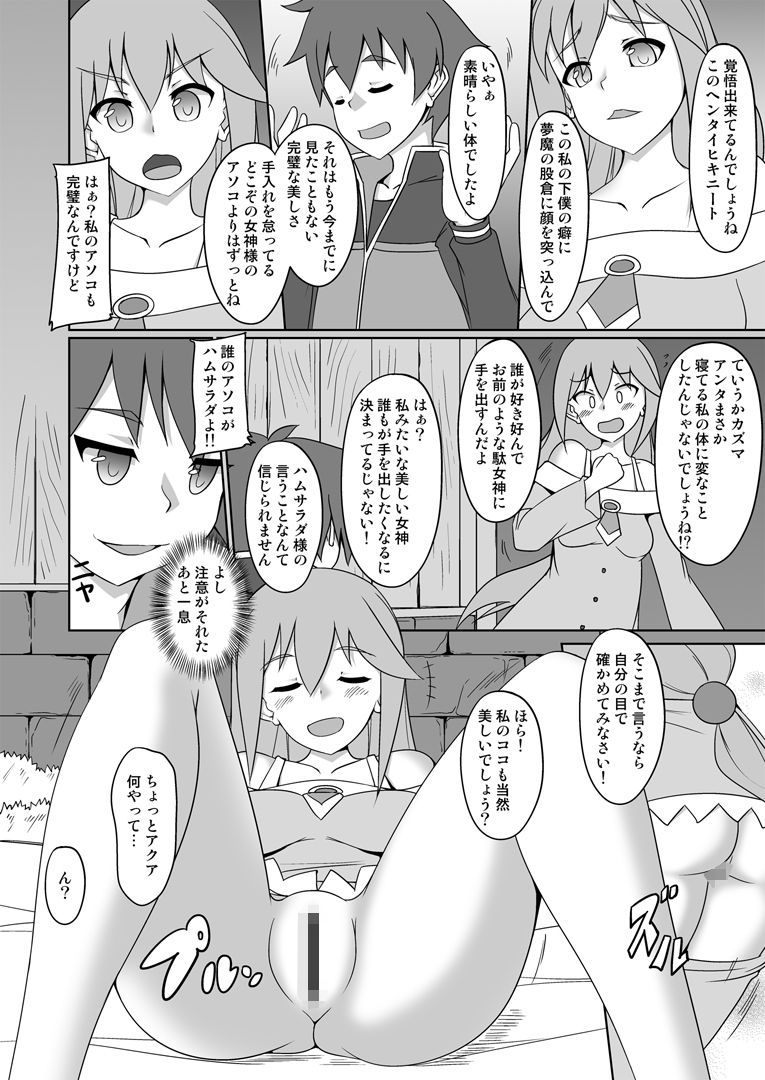 サンプル画像5:この素晴らしいサキュバス達に祝福を(猫画亭) [d_690848]