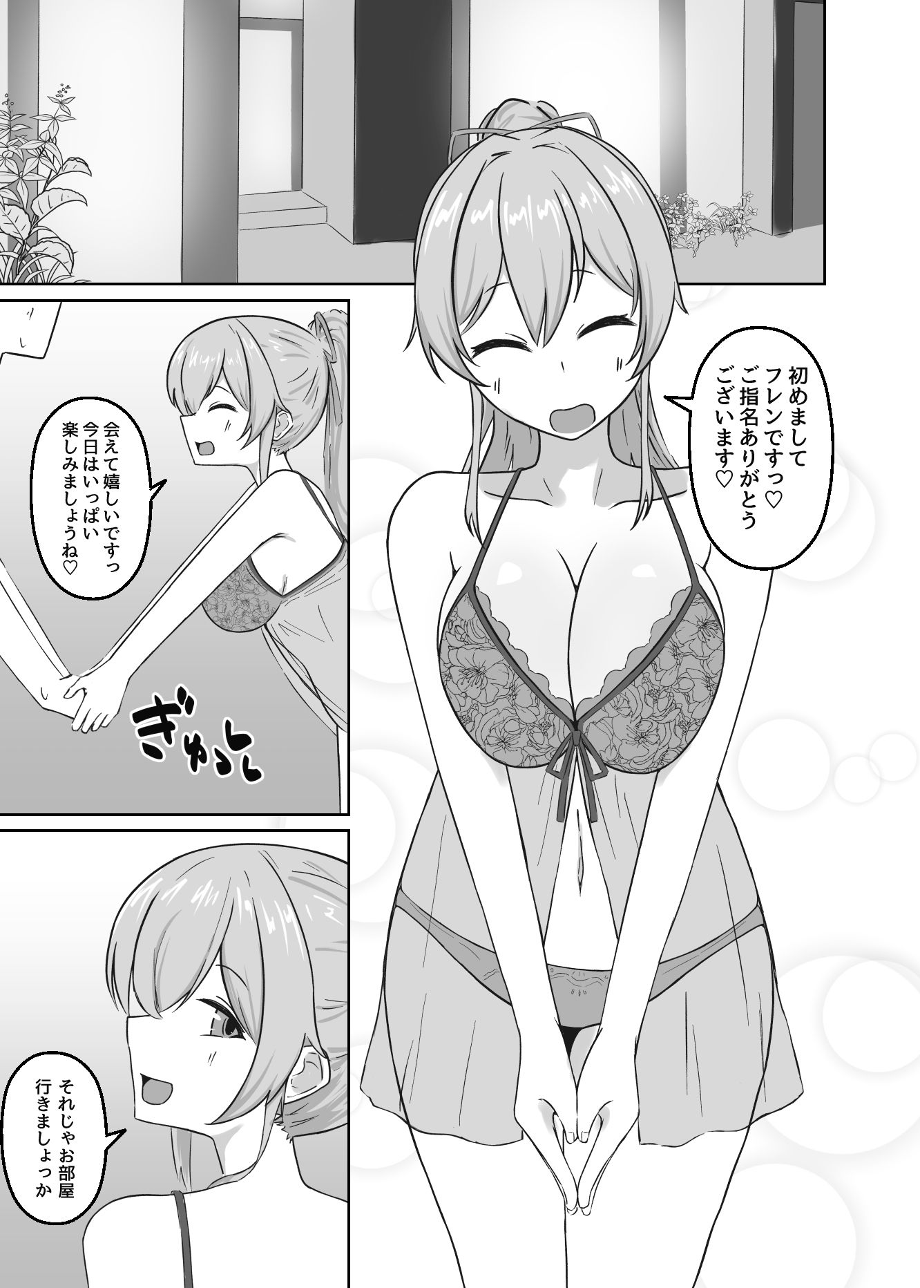 サンプル画像1:女騎士兼ライバー兼泡姫(じゃーみねーしょん) [d_690894]