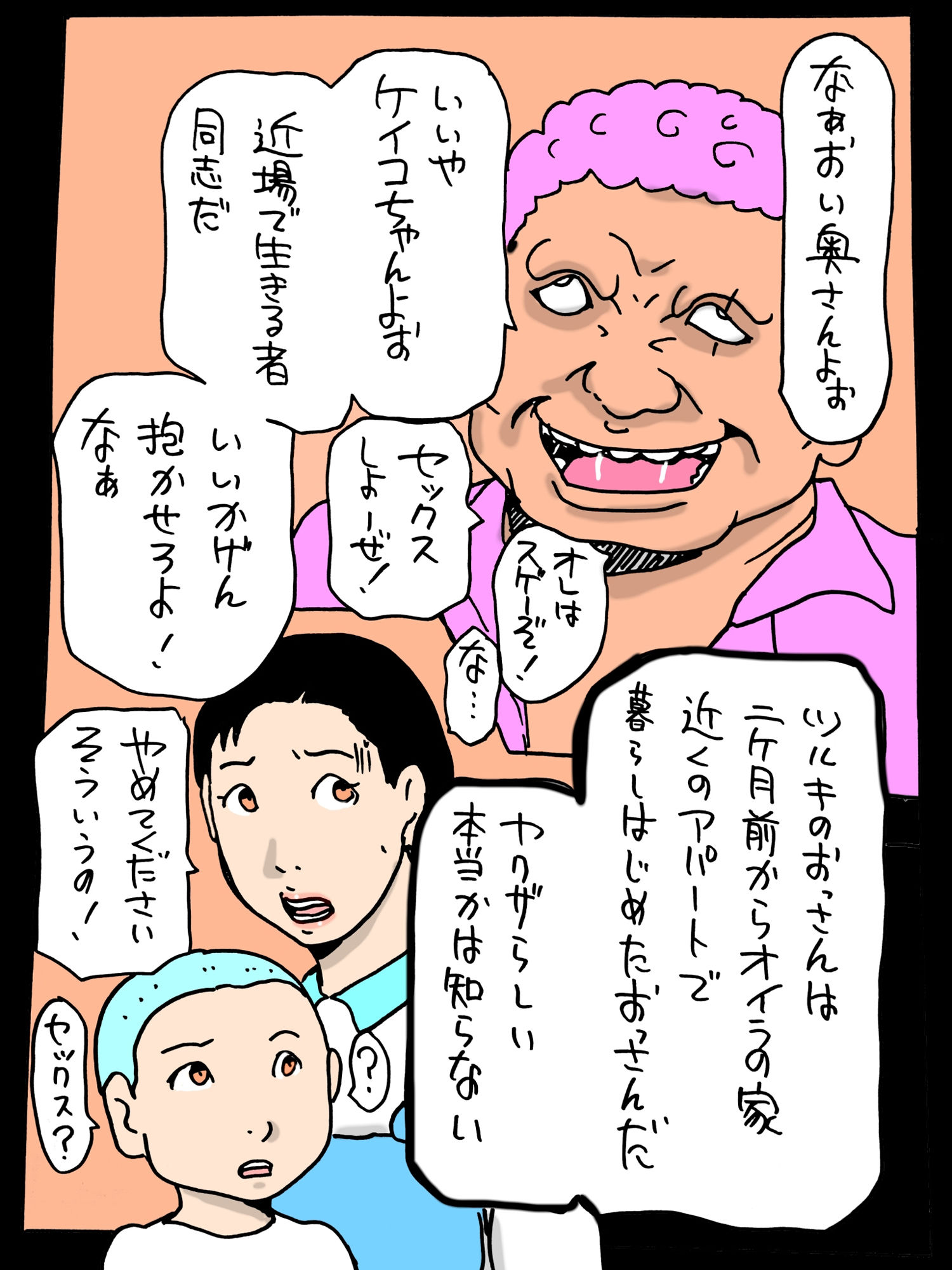 サンプル画像2:カァちゃんが近所のヤクザもんに狙われてた(N-zumi-ha) [d_690920]