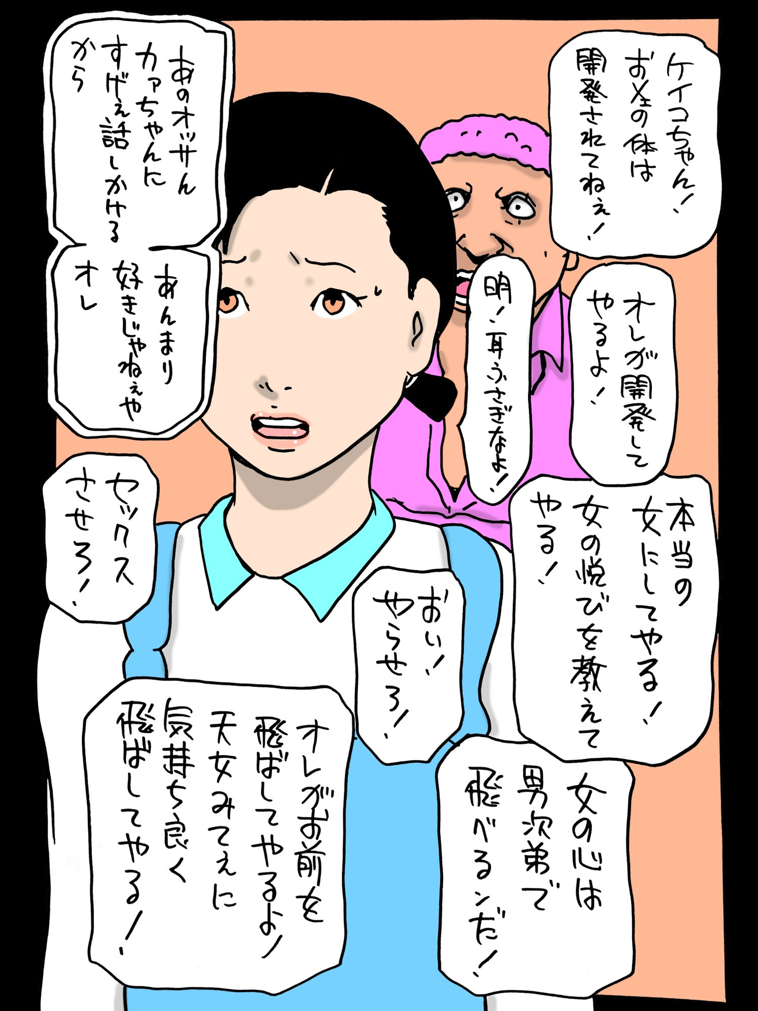 サンプル画像3:カァちゃんが近所のヤクザもんに狙われてた(N-zumi-ha) [d_690920]