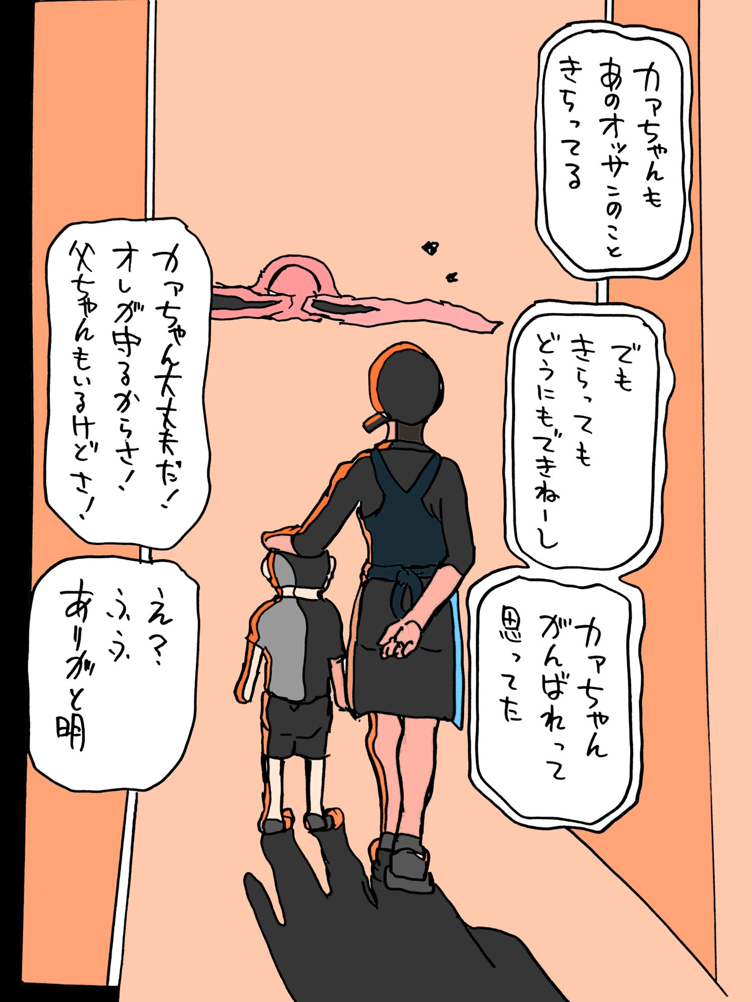 サンプル画像4:カァちゃんが近所のヤクザもんに狙われてた(N-zumi-ha) [d_690920]