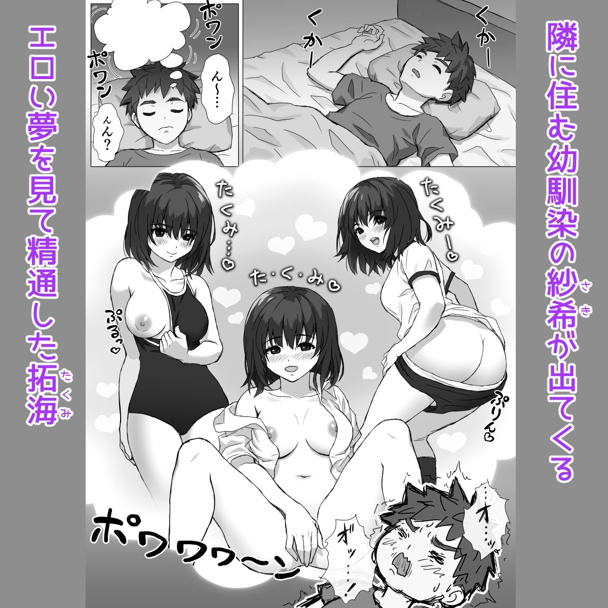 サンプル画像2:おとなりサキュバス〜精通したらめちゃくちゃ吸精されました〜(豆グリズリー) [d_690933]