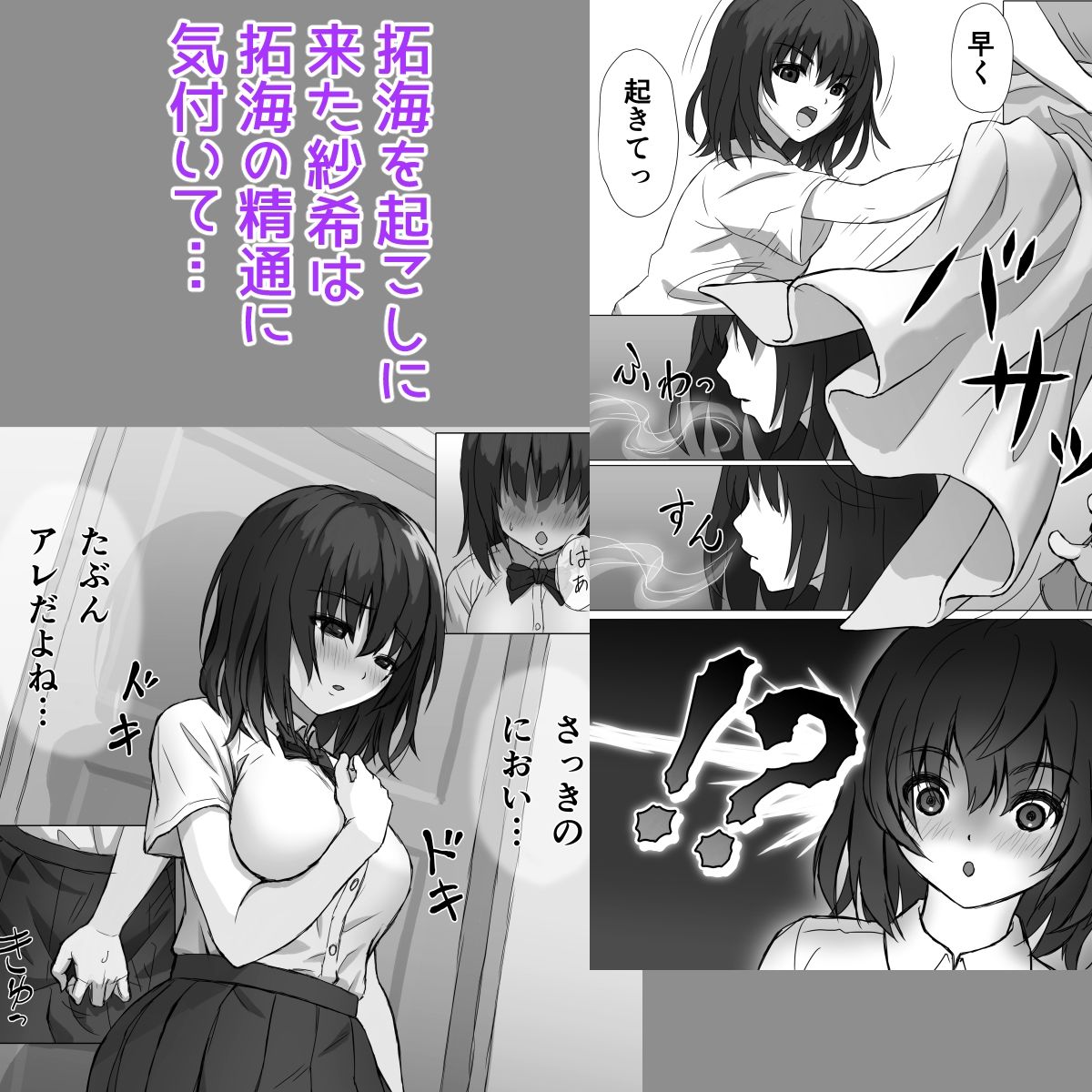 サンプル画像3:おとなりサキュバス〜精通したらめちゃくちゃ吸精されました〜(豆グリズリー) [d_690933]