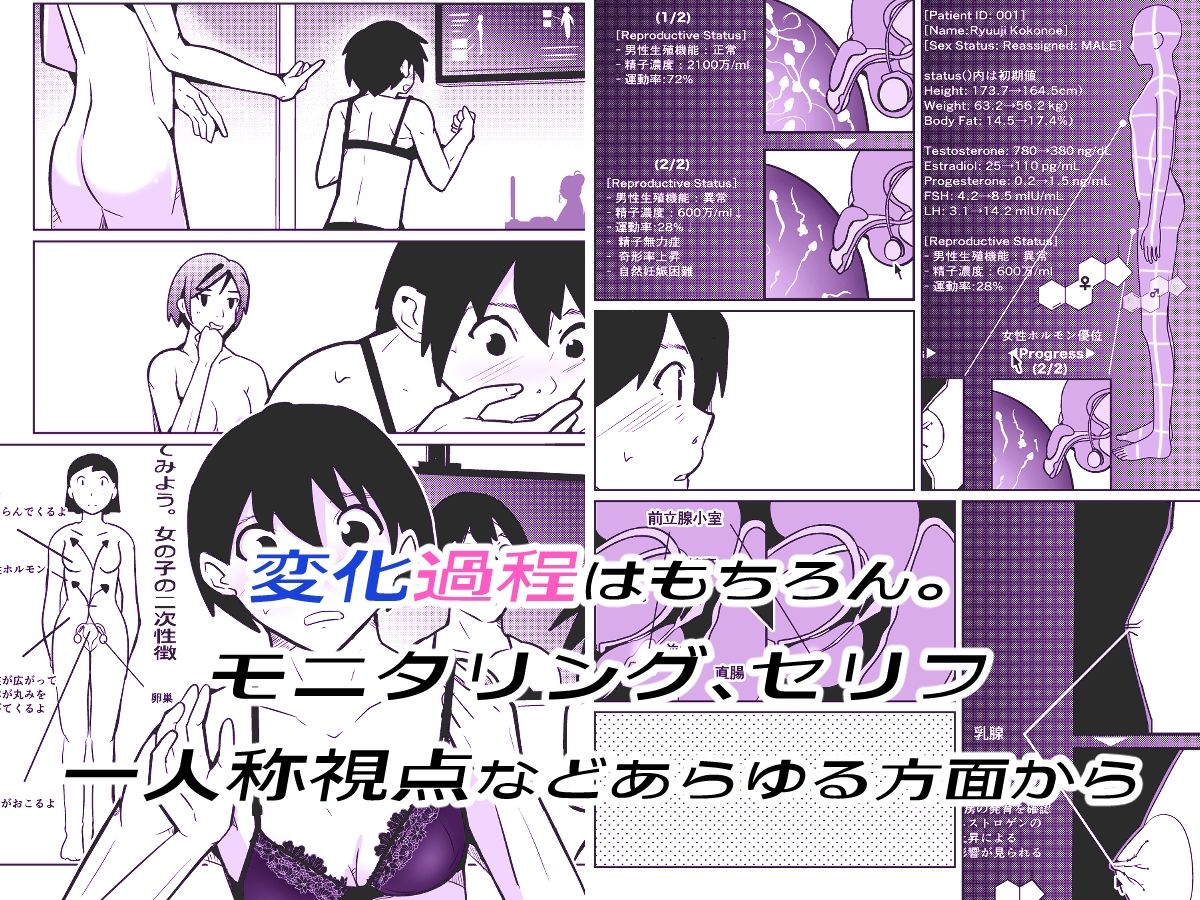 サンプル画像2:膣内射精する度に互いの要素が入れ替わっていく話(いわした書店) [d_690938]