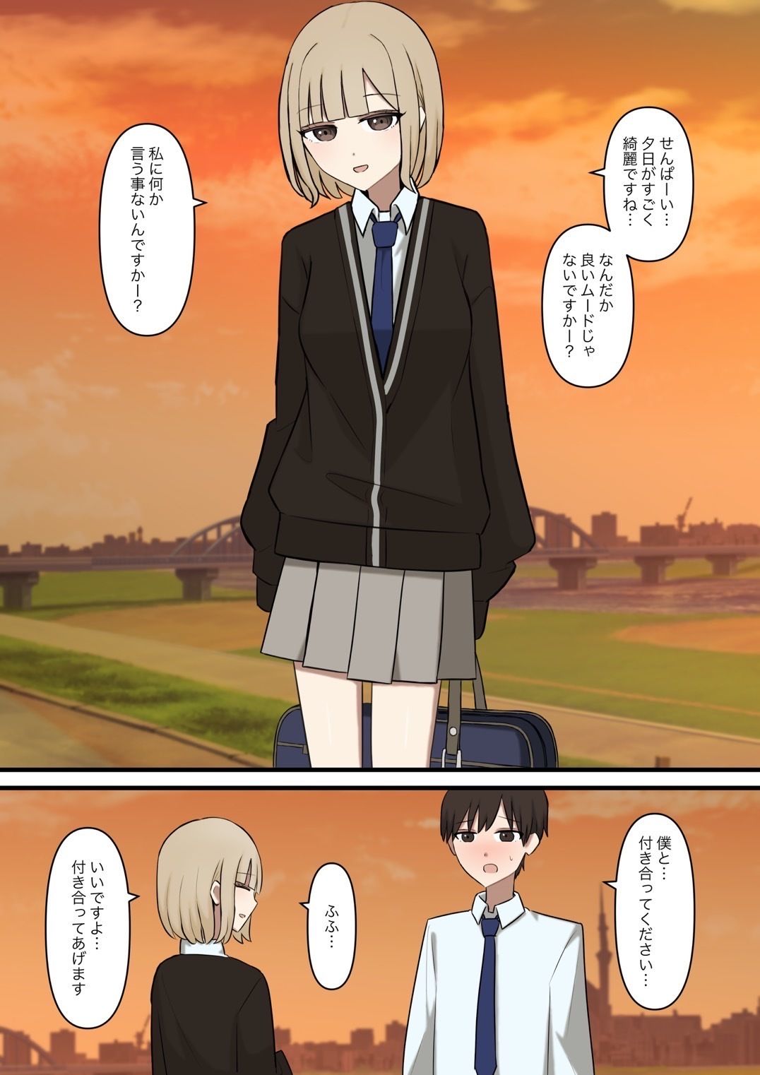 サンプル画像2:後輩彼女にマゾバレしてはいない(顔印象零) [d_690960]