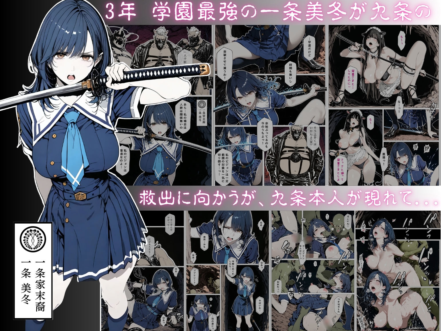 サンプル画像1:國立彩舞来学園 第05話(AI_MAKER) [d_690974]