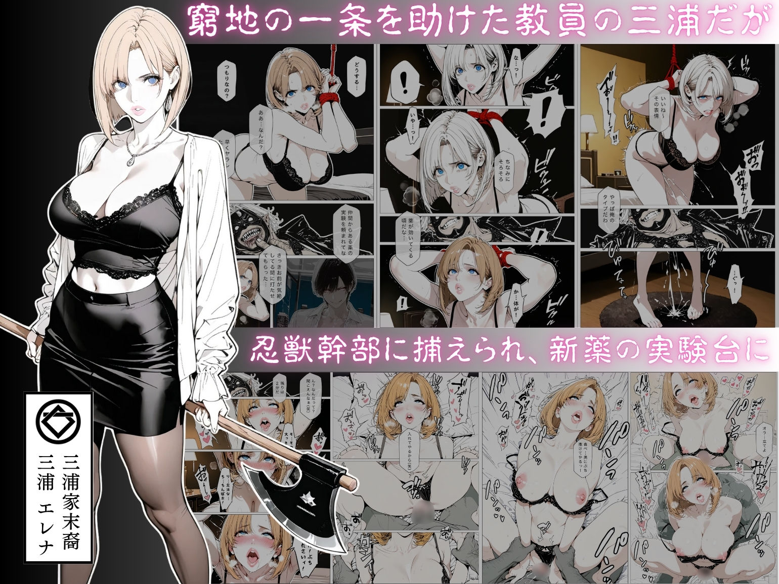 サンプル画像2:國立彩舞来学園 第05話(AI_MAKER) [d_690974]