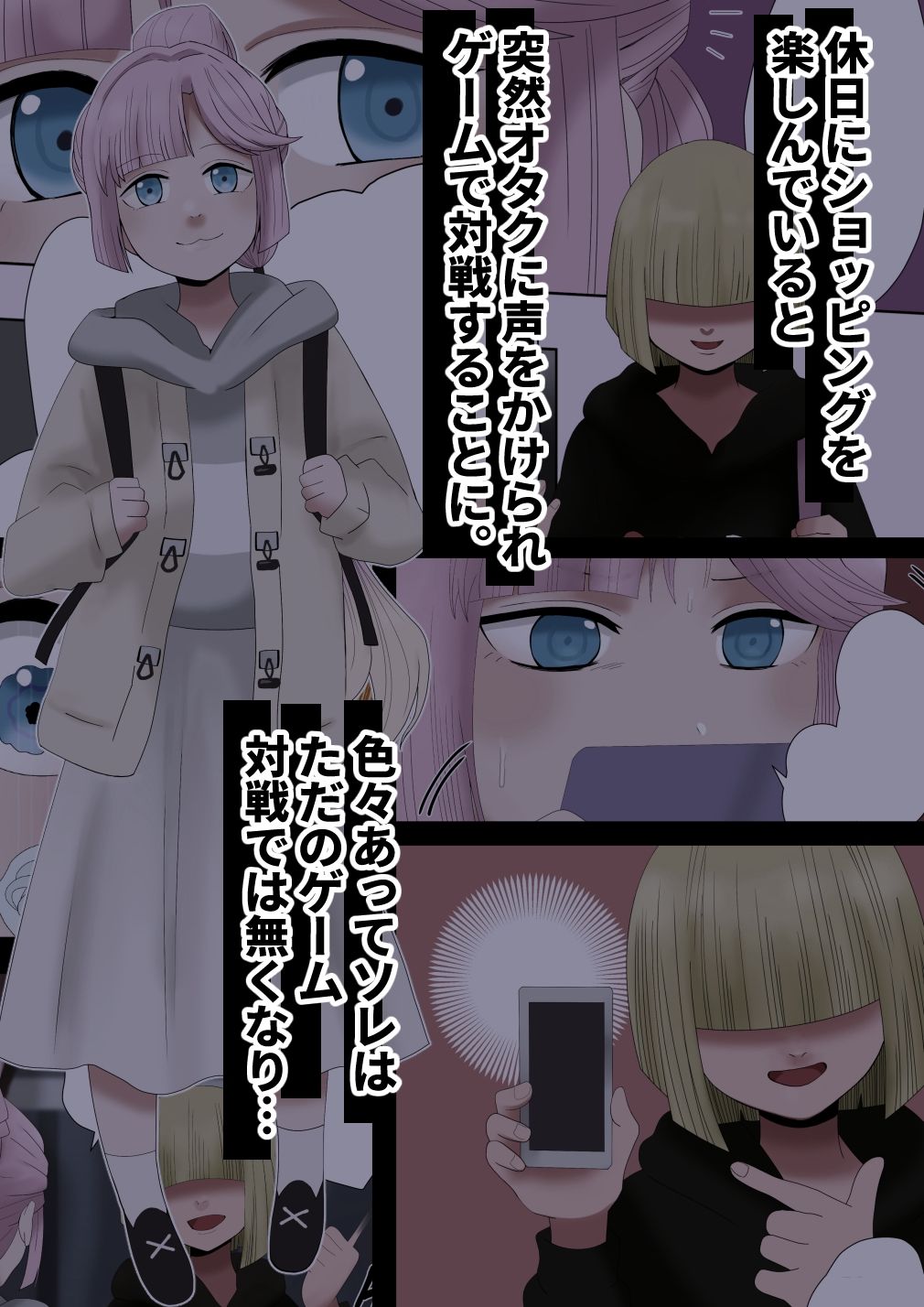 砂糖と紫とオタク 画像2