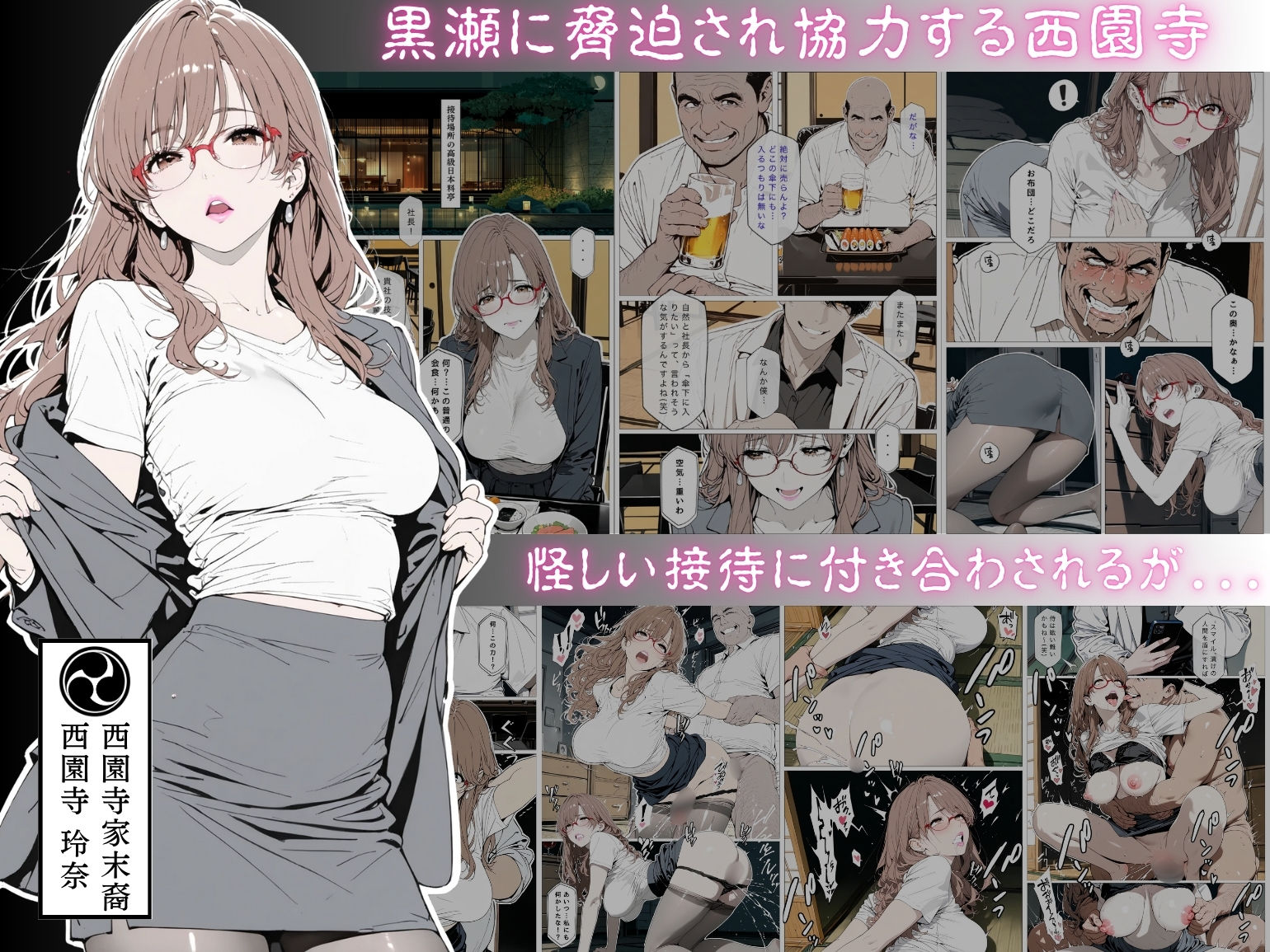 サンプル画像1:國立彩舞来学園 第06話(AI_MAKER) [d_690992]