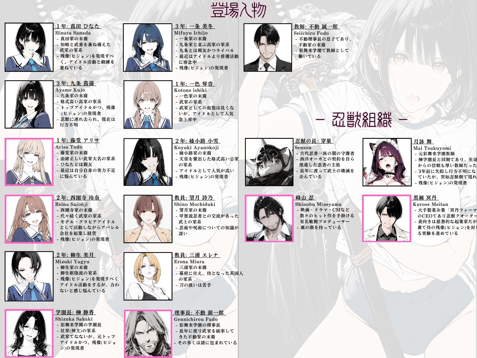 國立彩舞来学園 第06話 画像3