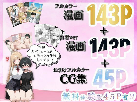 一軍巨乳女子と姉妹丼っ!! 画像10