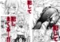 生意気ギャルを堕とすまで