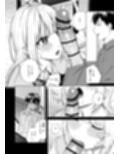 生意気ギャルを堕とすまで