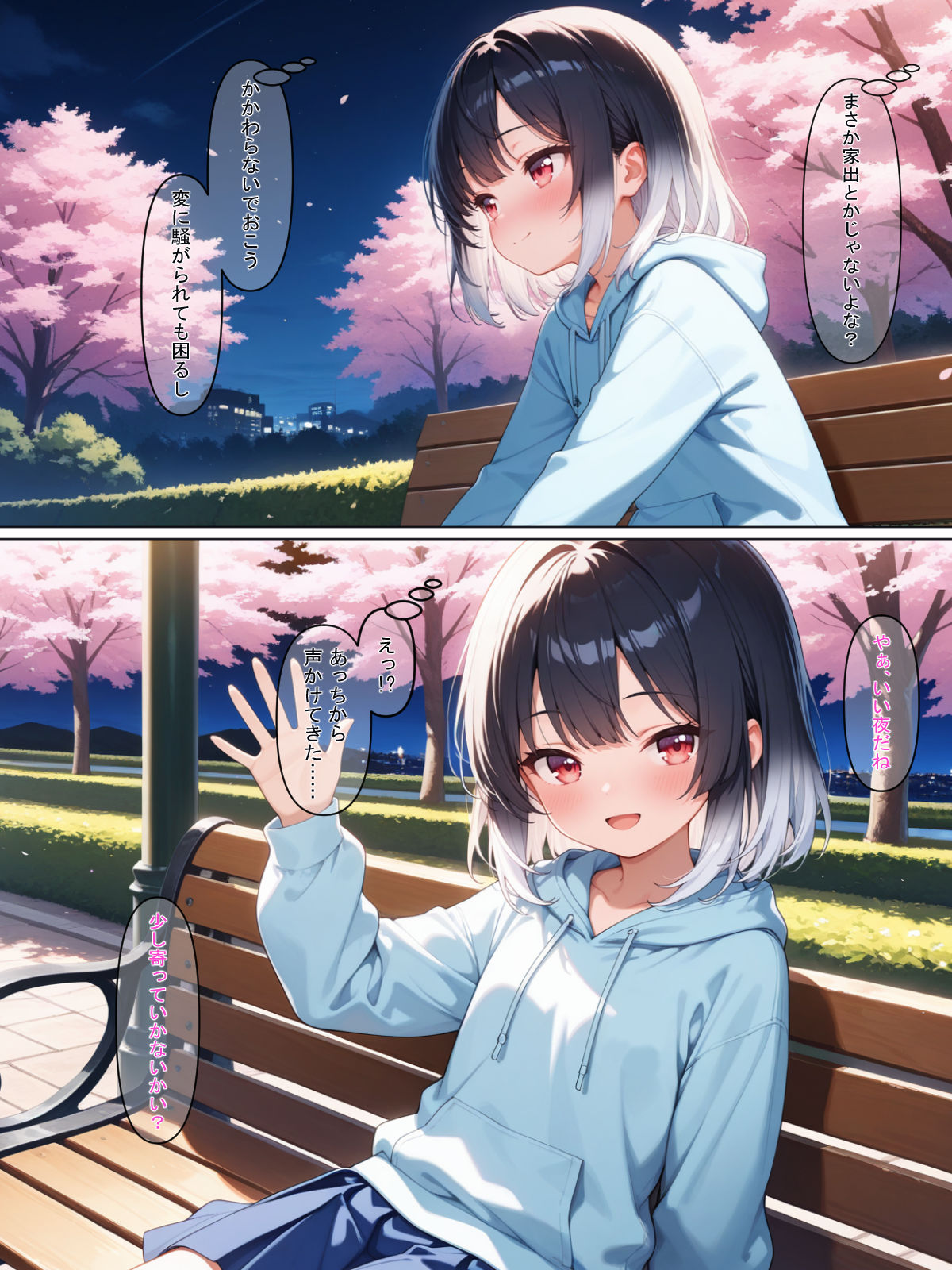 少女孕ませシリーズ  家出少女編  家出少女は保護したくれた中年に孕まされている！ エロ漫画4