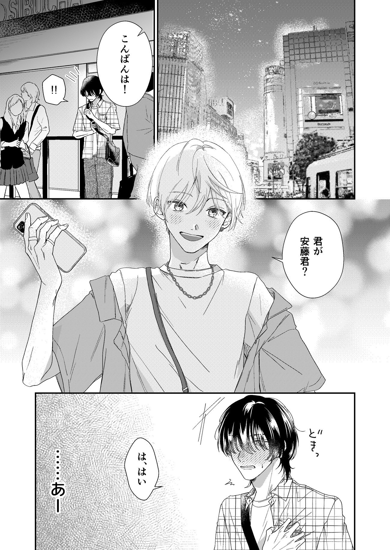 パーフェクトマッチングチェリーズ サンプル1