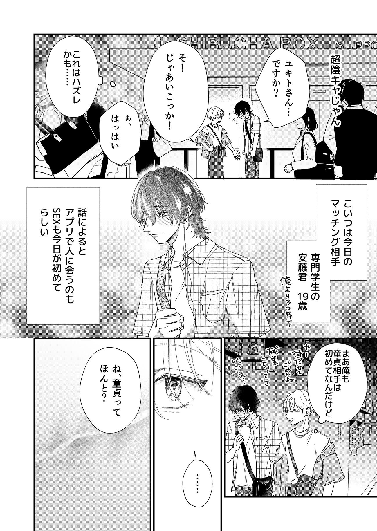 パーフェクトマッチングチェリーズ サンプル2