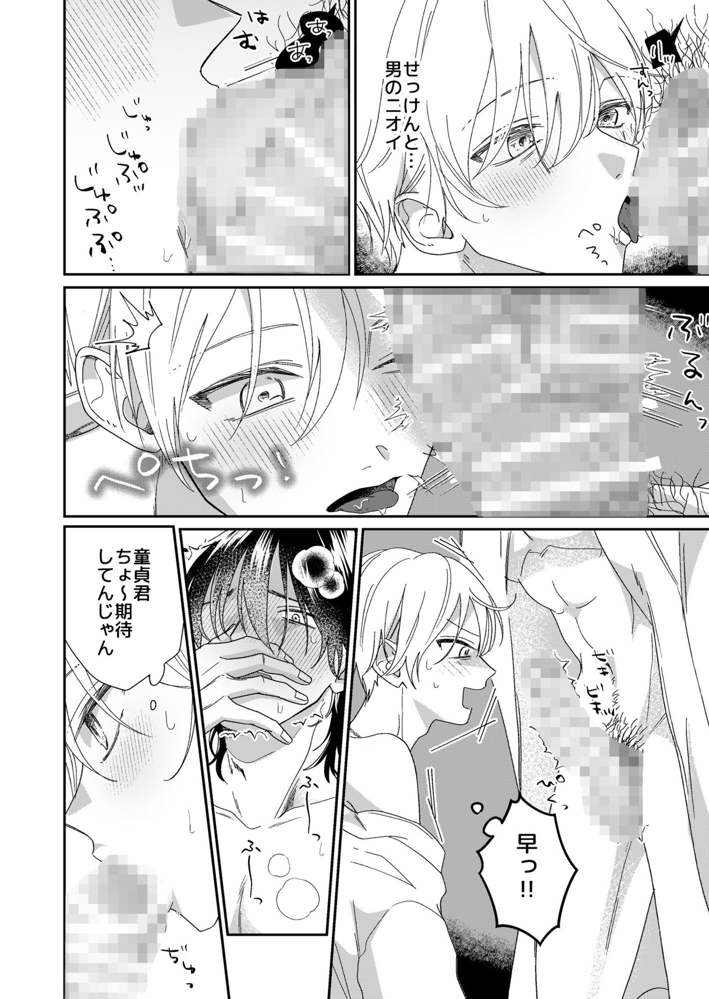 パーフェクトマッチングチェリーズ サンプル7