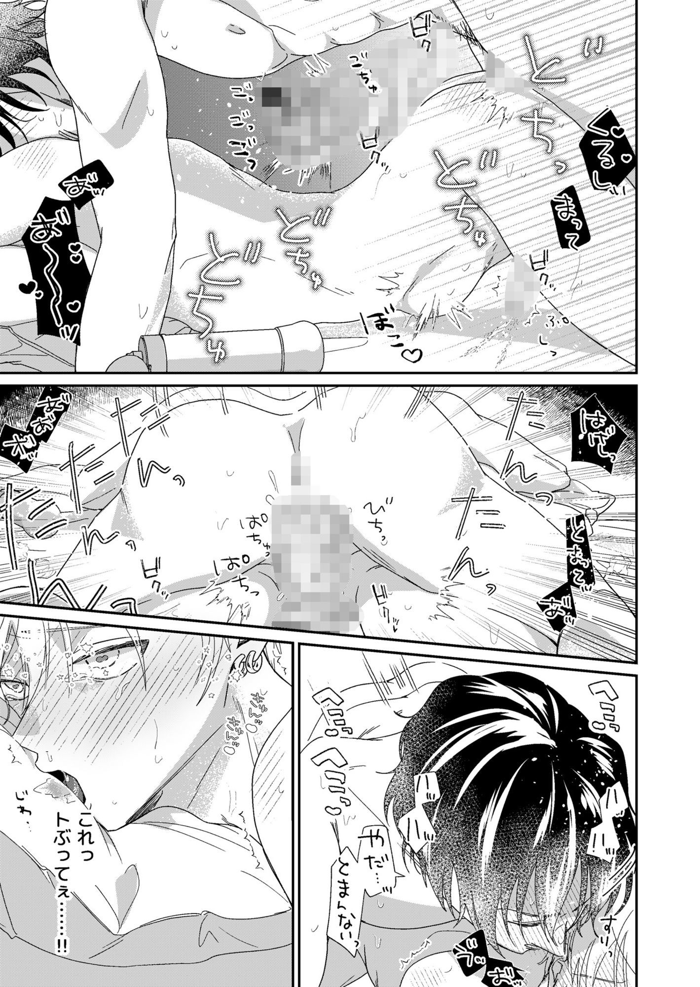 パーフェクトマッチングチェリーズ サンプル9