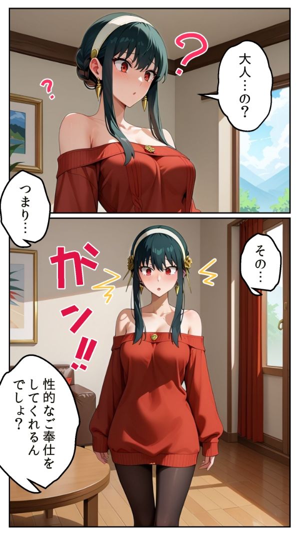 サンプル画像3:レンタル人妻シリーズ  天然妻 ヨル・フォージャー 〜家政婦のはずが、快楽に溺れる夜〜(とろとろ本舗) [d_691172]