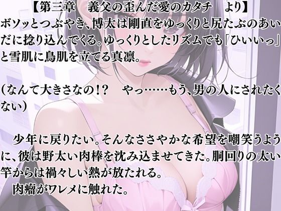 サンプル画像1:突然美少女にされた俺 TSFNTRプログラム(ウィザード) [d_691196]