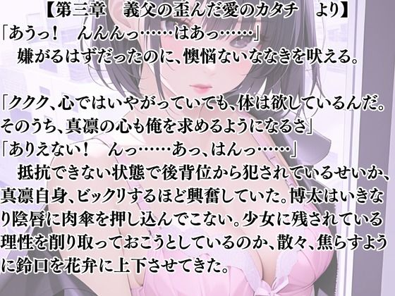 サンプル画像2:突然美少女にされた俺 TSFNTRプログラム(ウィザード) [d_691196]