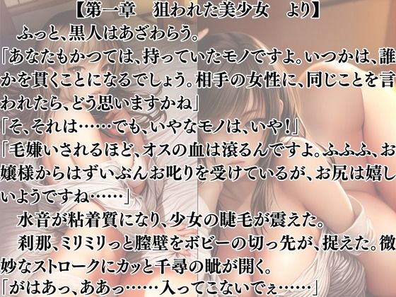 サンプル画像2:突然美少女にされた俺 黒い野獣の生贄(ウィザード) [d_691200]