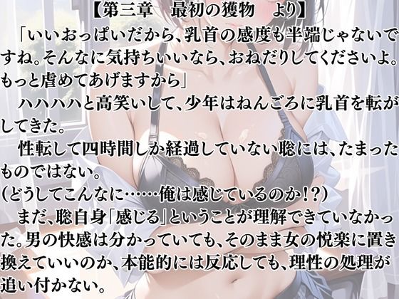 サンプル画像2:突然美少女にされた俺 TSF実験体(ウィザード) [d_691206]