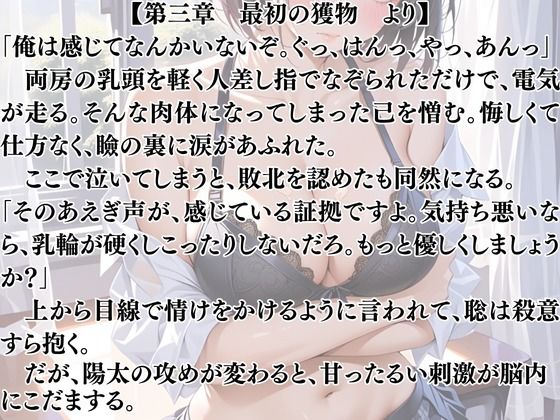 サンプル画像3:突然美少女にされた俺 TSF実験体(ウィザード) [d_691206]