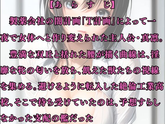 サンプル画像1:突然美少女にされた俺  牝調教の輪廻(ウィザード) [d_691208]