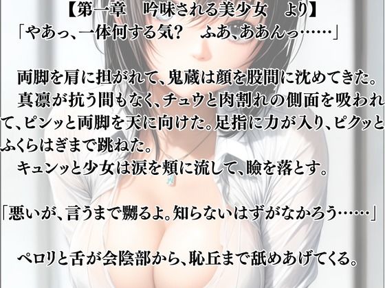 サンプル画像2:突然美少女にされた俺  牝調教の輪廻(ウィザード) [d_691208]