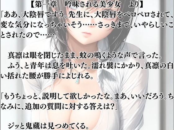 サンプル画像3:突然美少女にされた俺  牝調教の輪廻(ウィザード) [d_691208]