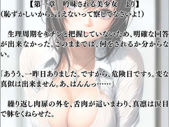 サンプル画像4:突然美少女にされた俺  牝調教の輪廻(ウィザード) [d_691208]