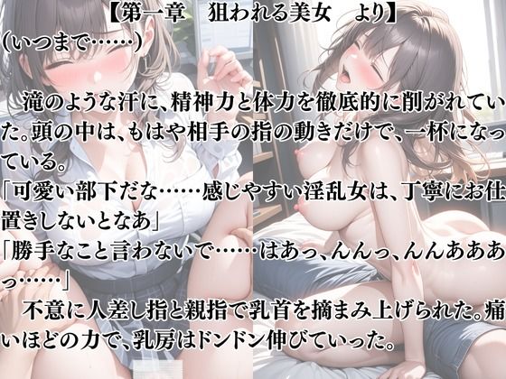 サンプル画像2:突然美少女にされた俺 牡群れたちの獲物(ウィザード) [d_691210]