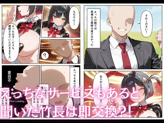 カジノで遊んでいたら巨乳逆バニーに搾り取られた話 画像5