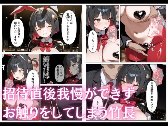 サンプル画像6:カジノで遊んでいたら巨乳逆バニーに搾り取られた話(上杉ブルドーザー) [d_691245]