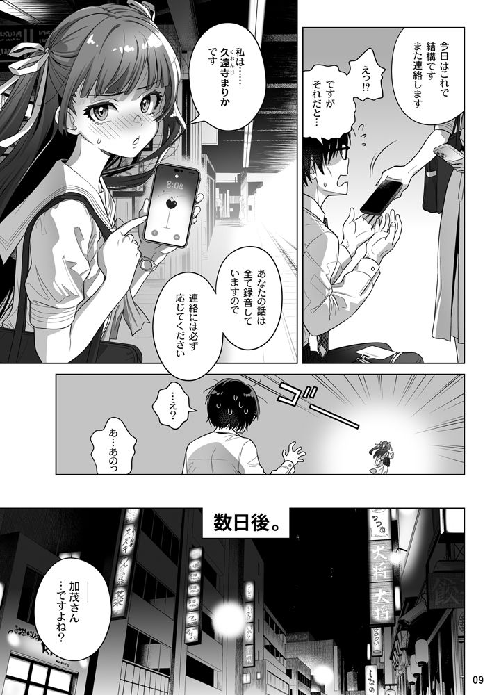 サンプル画像3:マリカスイングミーアラウンド合冊版(オタクビーム/大塚まひろ) [d_691261]