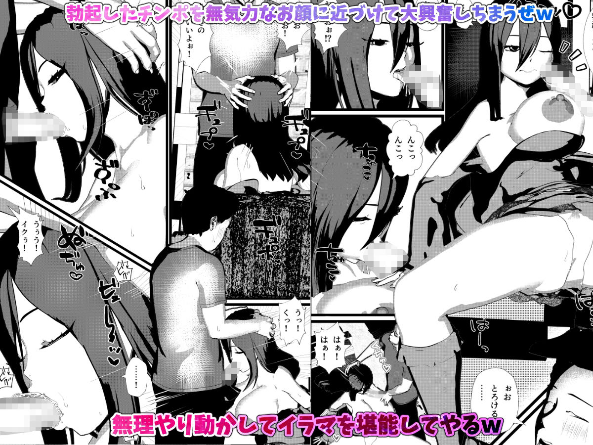 サンプル画像3:無気力なコンカフェ店員ありさちゃん  〜常連の俺の中出しに無表情対応だけどマンコはキツキツ〜(摂津マン) [d_691290]