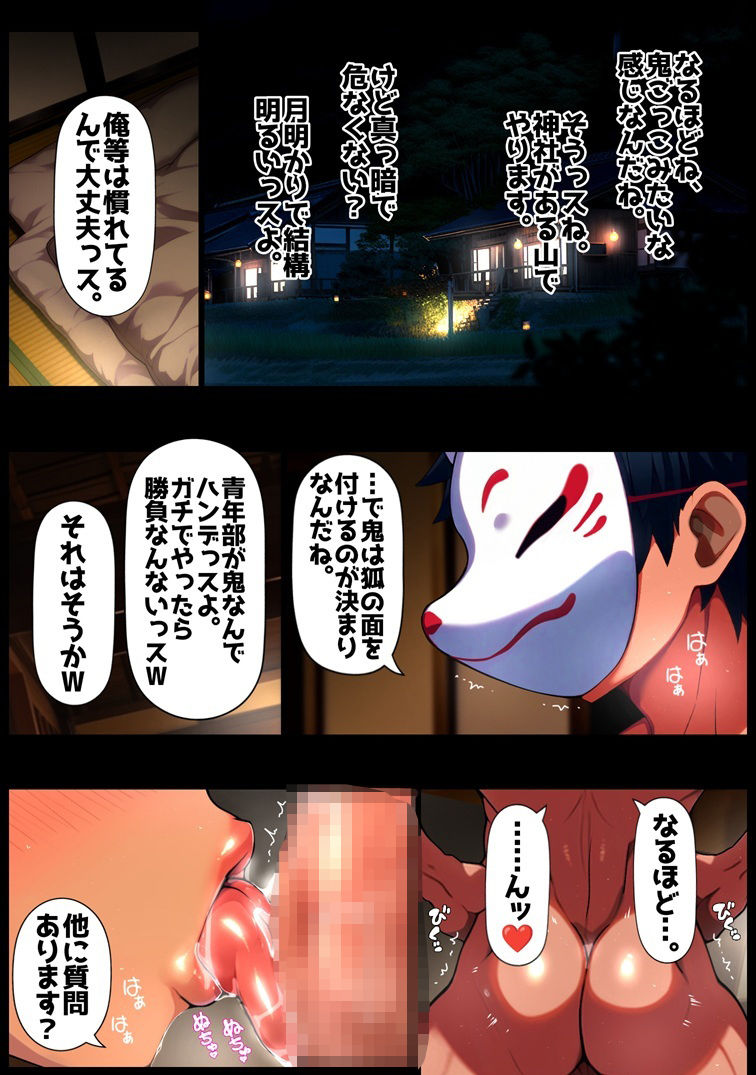 雄哭村〜乱の章〜