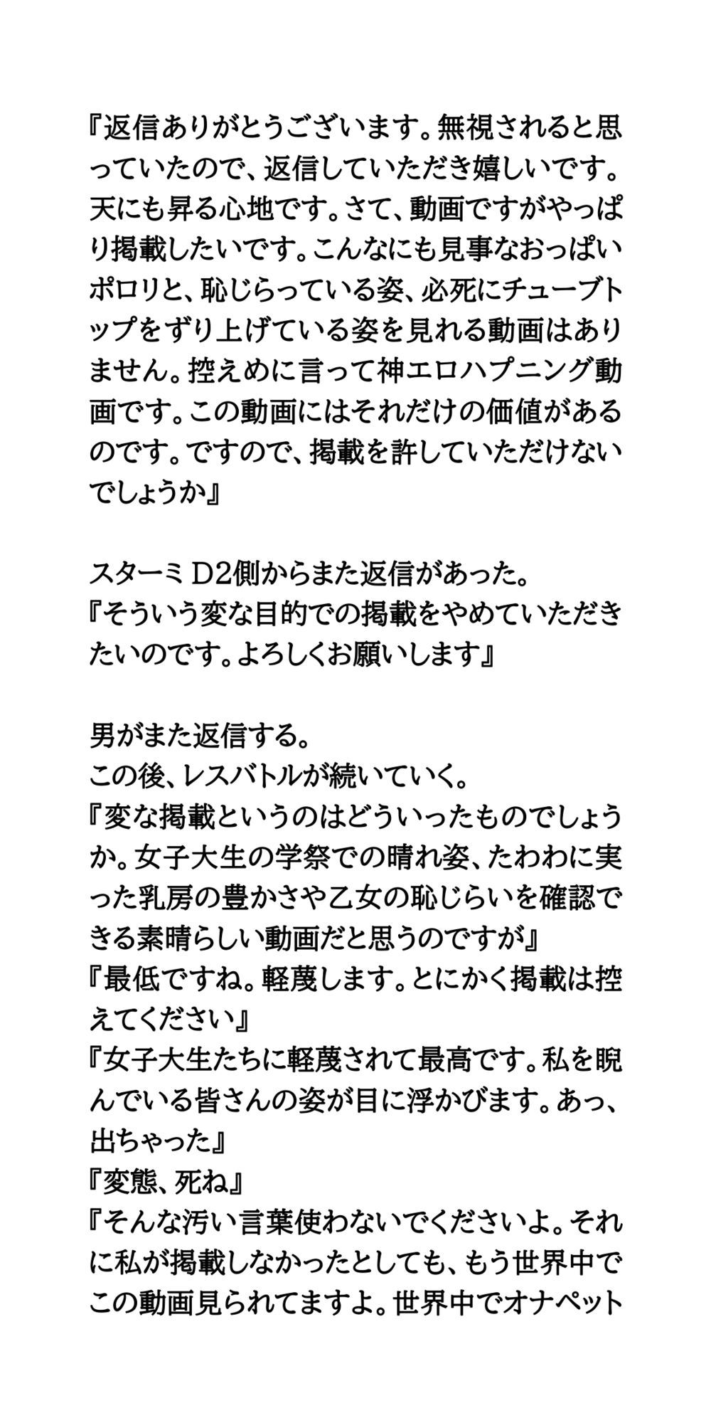 サンプル画像5:学祭でポロリしただけなのに。動画が拡散され、実名を晒される女子大生(CMNFリアリズム) [d_691308]