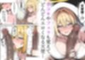 【巨根快楽堕ち】爆乳処女天使、優男デカチンに心も身体も堕とされる