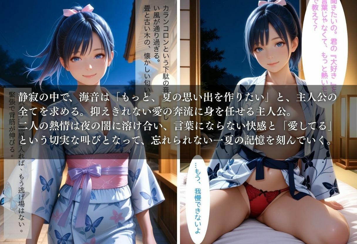 サンプル画像2:夏の思い出〜海音編〜(幻像アトリエ) [d_691360]